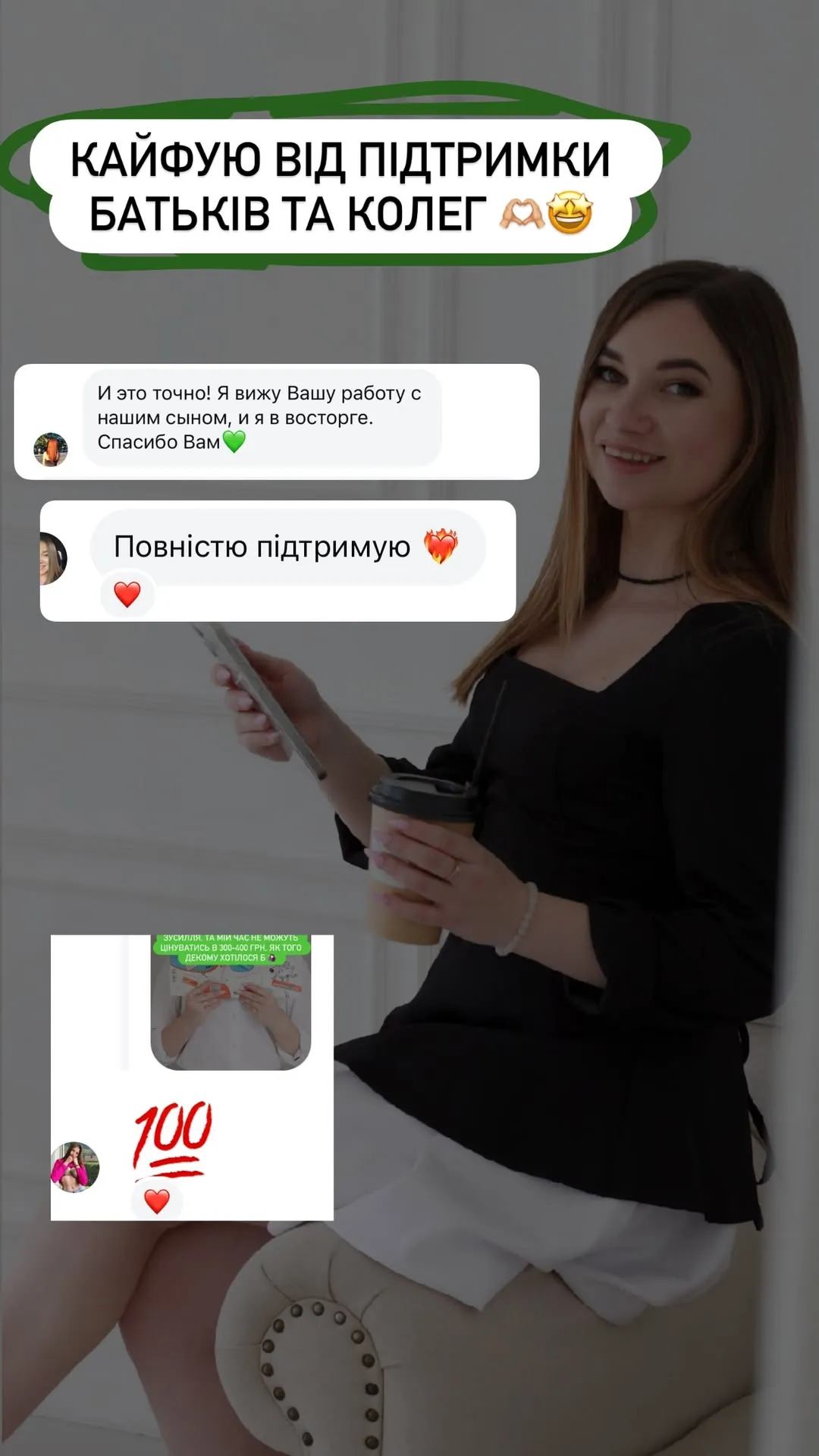Відгук про репетиторство з Анною Синиціною