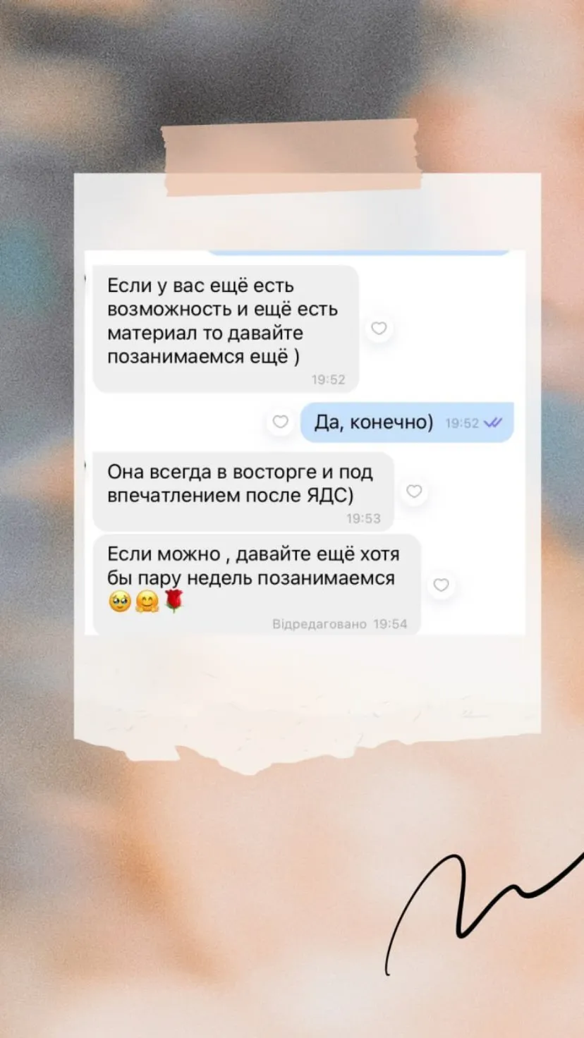 Результати навчання у початкових класах - відгук